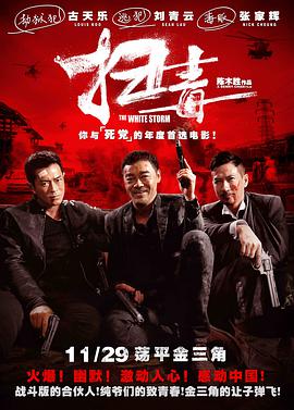 《奇遇》主视觉海报